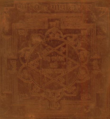 Sri Siddha Gopal Yantra In Copper- A2468