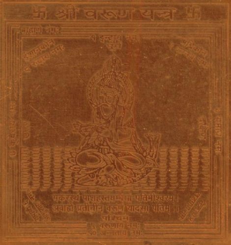 Sri Varun Copper Yantra - A2493