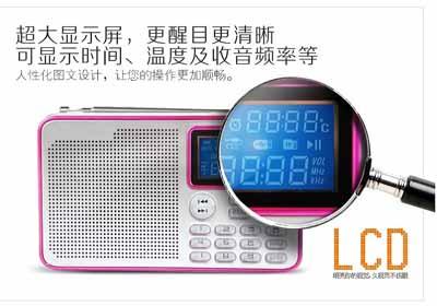 FM World Brand Radio, Packaging Type : red, blue, silver