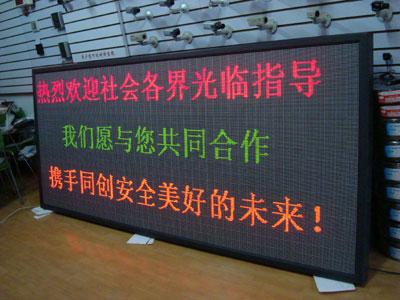 Indoor Use Running Message Text LED Scrolling Display Board