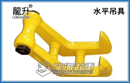 Horizontal Lifting Clamps