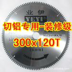 Aluminum Cutting Blade