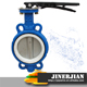 Rubber Lined Butterfly Valve