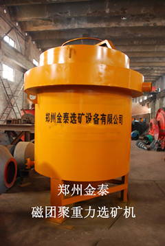 Agglomeration Gravity Separator