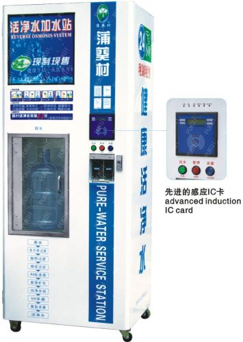 Full Automatic Water Vending Machine, Brand Name : Pukui