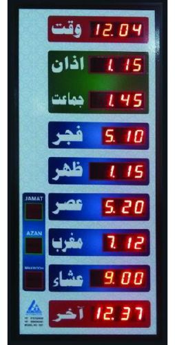 Namaz Time Indicator, Display Type : Electronic