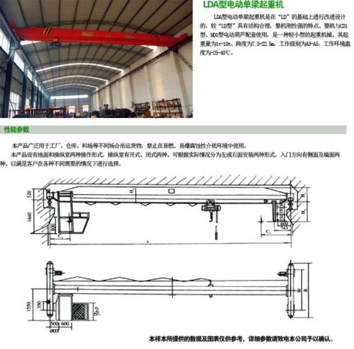5ton Single Girder Overhead Crane for Material handling