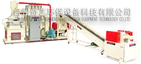 Wire Recycling Equipment