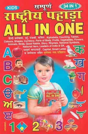 Children Educational Books