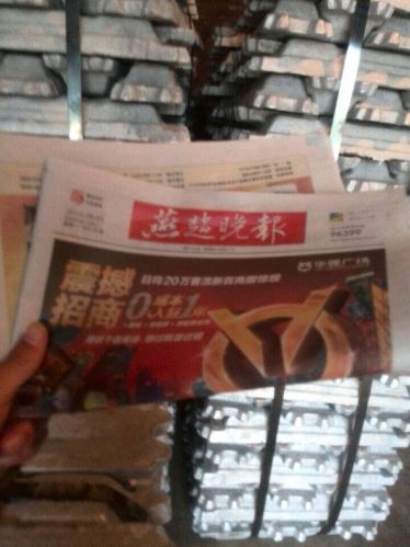 Aluminum Ingot 99.7, Brand Name : FIAT