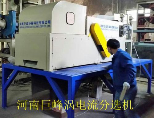 Eddy Current Separator