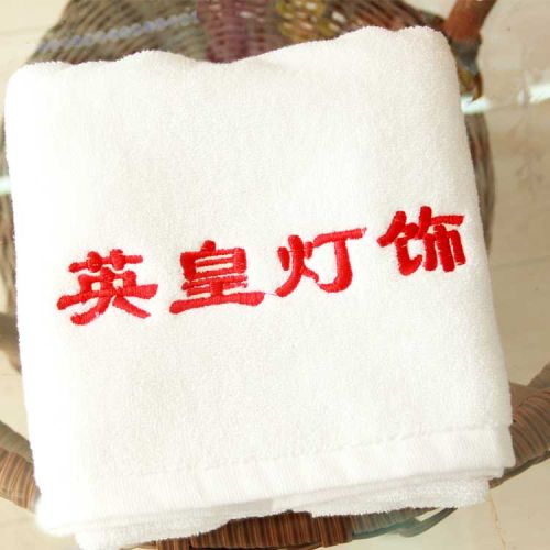 Monogrammed Towels